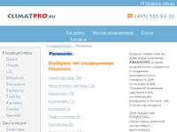 ������������ Panasonic. Climatpro.ru - ������� � ��������� ������������� � �����-������.